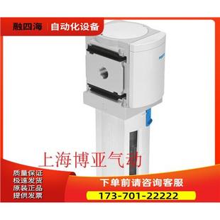 MS6 LFM 议价 精细过滤器 ARM 529663 费斯托FESTO