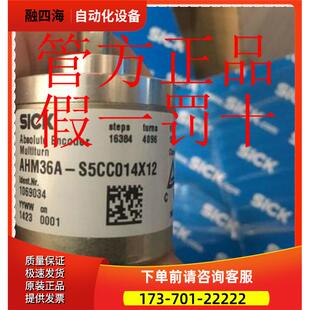 1082392 AHS36B-S3CK004096 SICK西克 .【议价】