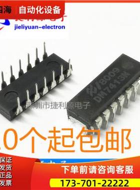 DM7413N SN74LS13N HD7413P SN7413N 逻辑IC DIP14【议价】