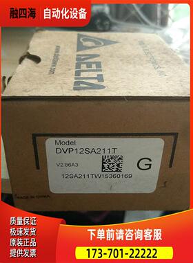 DV12SA211T 【议价】