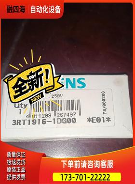 触点3RT1916-1DG00 工厂 【议价】
