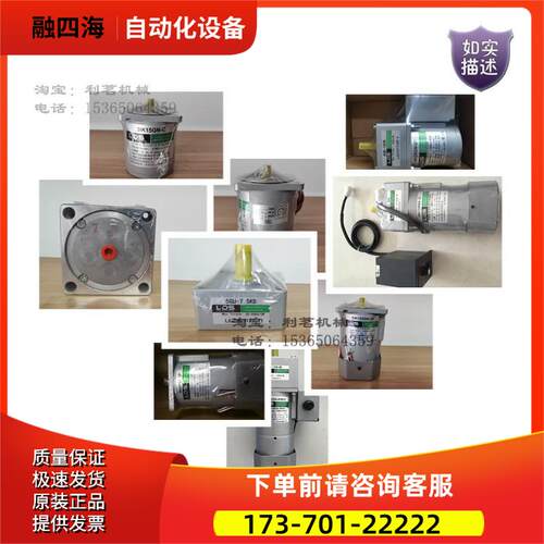 LDS电机4GN-180K/4IK25GN-UT利得原厂齿轮减速机变速箱【议价】