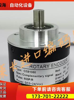 CI581060编码器轴径10mm CI581020 CHB58S-F-512 ROTARY ENCODER