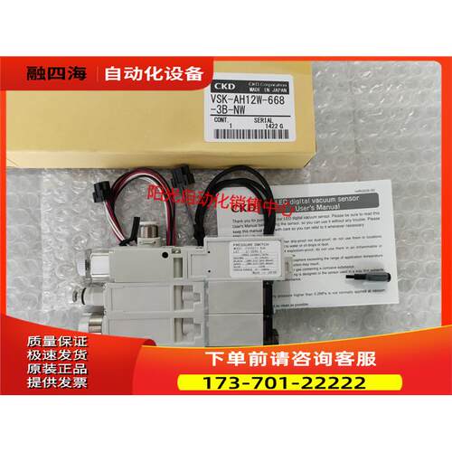 CKD真空发生器VSK-AH12W-668-3B-NW,-AH10W,FVUS011-NW.【议价】