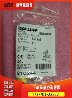 BALLUFF巴鲁夫 BOS 18M-PS-RD21-S4 BOS01E7 【议价】