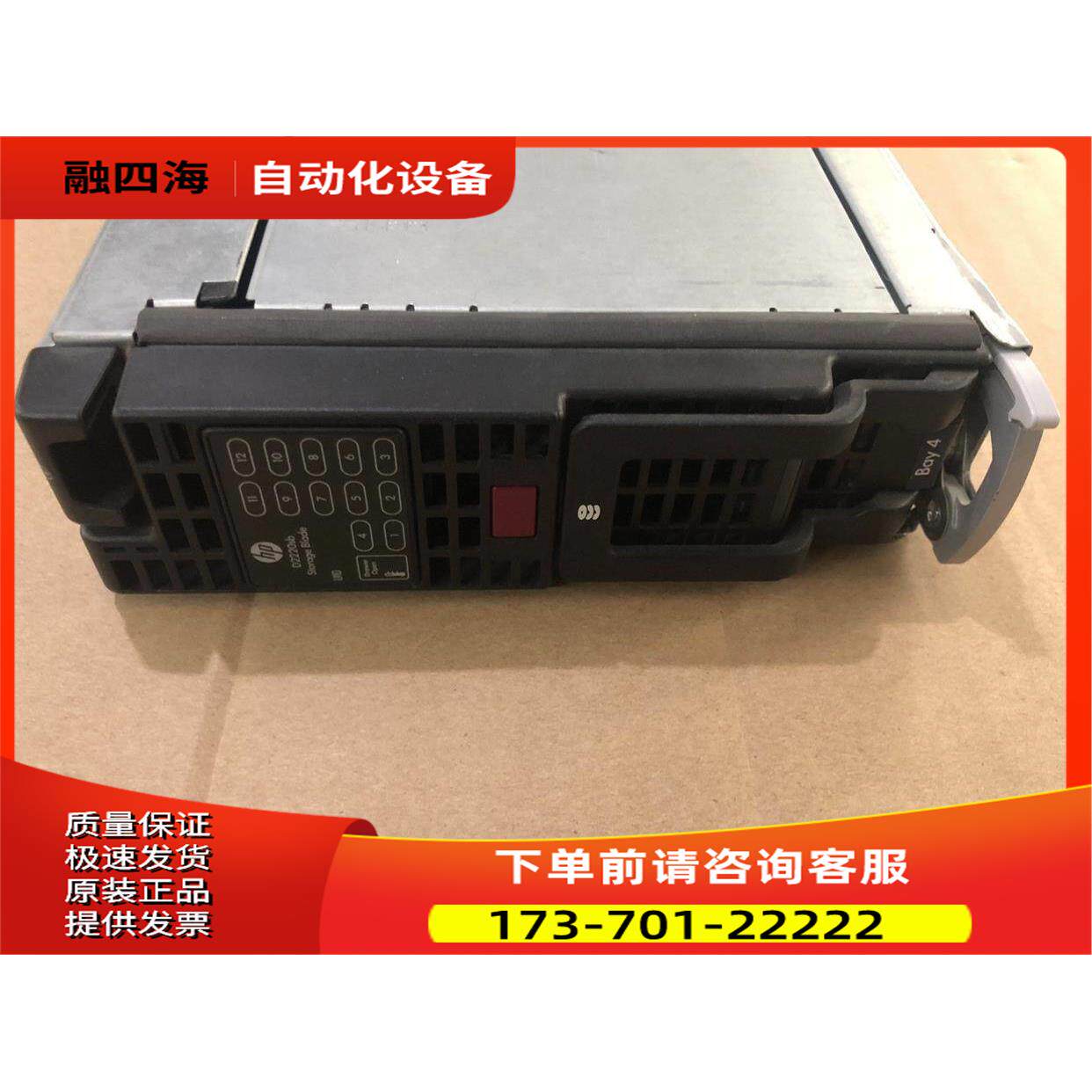D2220sb 存储刀片 服务器 Storage Blade QW918A 671668-0【议价