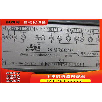 BOLANG MR8C10 有2个 在2-3【议价】