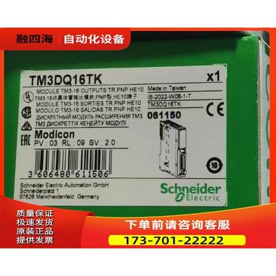 TM3DQ16TK【议价】