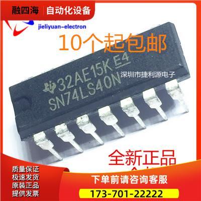 可| 直插 74LS40 SN74LS40N HD74LS40P DIP-14 双列插脚【议价】