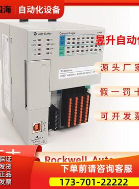 AB 1769-L19ER-BB1B 1769-L24ER-QB1B PLC模块【议价】