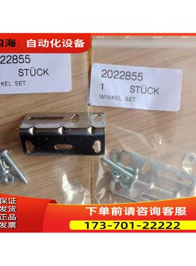 西克W9系列光电开关安装支架 货号2022855【议价】