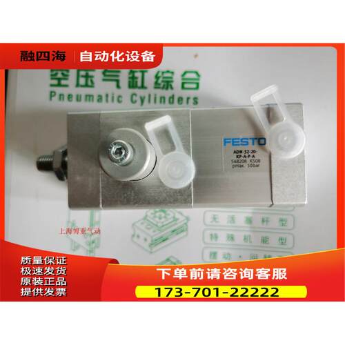 FESTO 费斯托 紧凑型气缸 ADN-50-30-A-P-A-KP 548210 【议价】