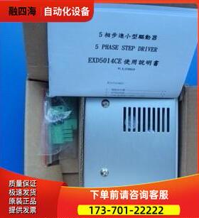 台湾EXTION步进五相器EXD5114M【议价】