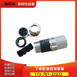 接头连接器电机端接口插头BSTA852 6FX2003 0LU50 议价