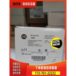 C2E 议价 C20 单 140M