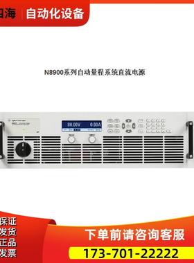 安捷伦是德N8940AN8941AN8943AN8944AN894N8946AN8948A电源【议价