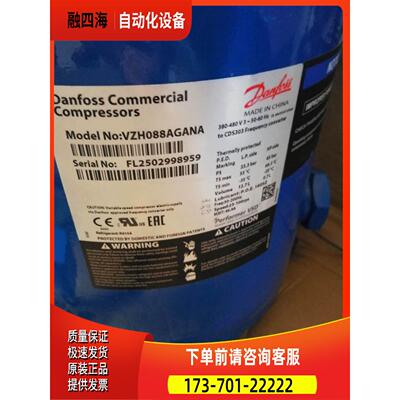 VZH088AGANA AJAN VZH117BGANA丹佛斯变频压缩机VZH170BGANA【议