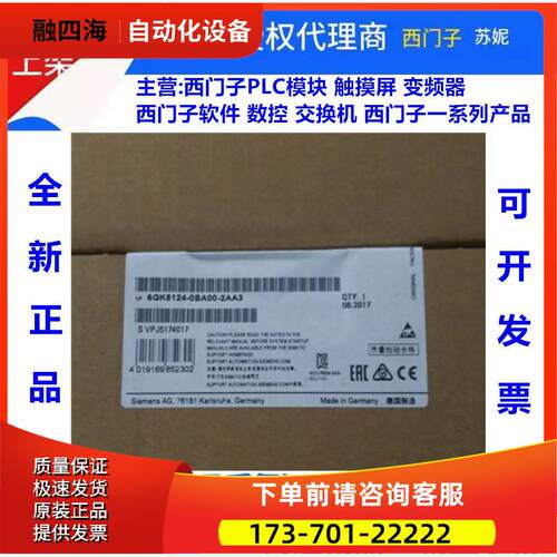 6GK5124-0BA00-2AA324口以太网机6GK5 124-0BA00- 2AA3【议价】