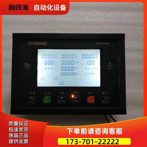 24V通电 JF830A Controlle 还有 9台都通电 一台 1·1【议价】