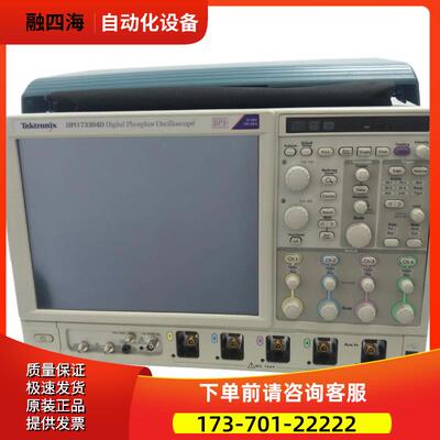泰克 DPO73304D MSO72504DX MSO73304DX 混合信号示波器【议价】