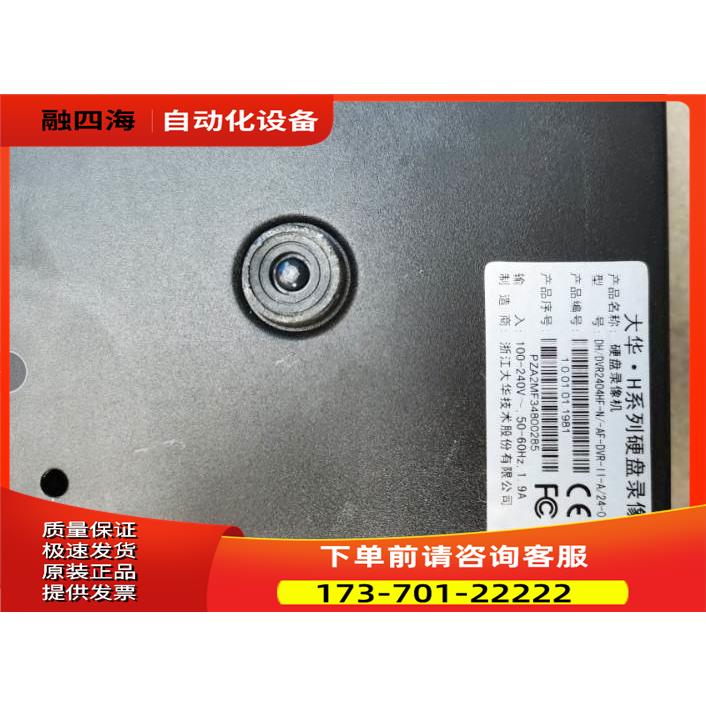 大华模拟24路硬盘录像机 DVR2404HF-N 80116766主板 【议价】
