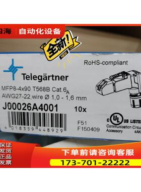 网络接头Telegartner 8芯万兆级双屏蔽，J0002【议价】
