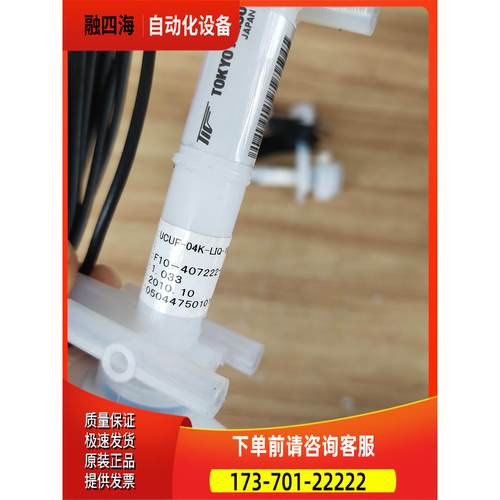 TYO KEISO东京计装 UCUF-04K-LIQ-2000/1000/500【议价】