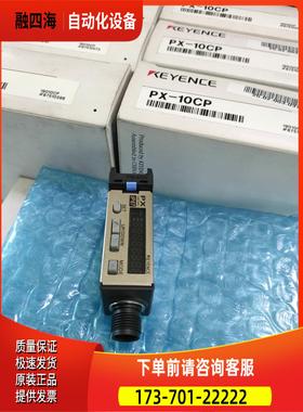 ，PX-10CP ，PX-H71TZ ,QS-10P【议价】