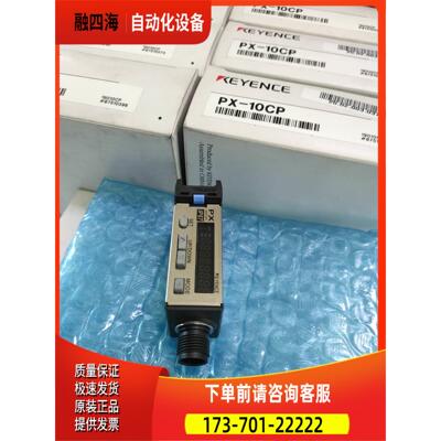 ，PX-10CP ，PX-H71TZ ,QS-10P【议价】