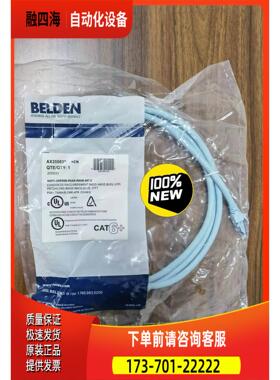 BELDEN百通网络跳线超六类，AX350039,长度2米，【议价】