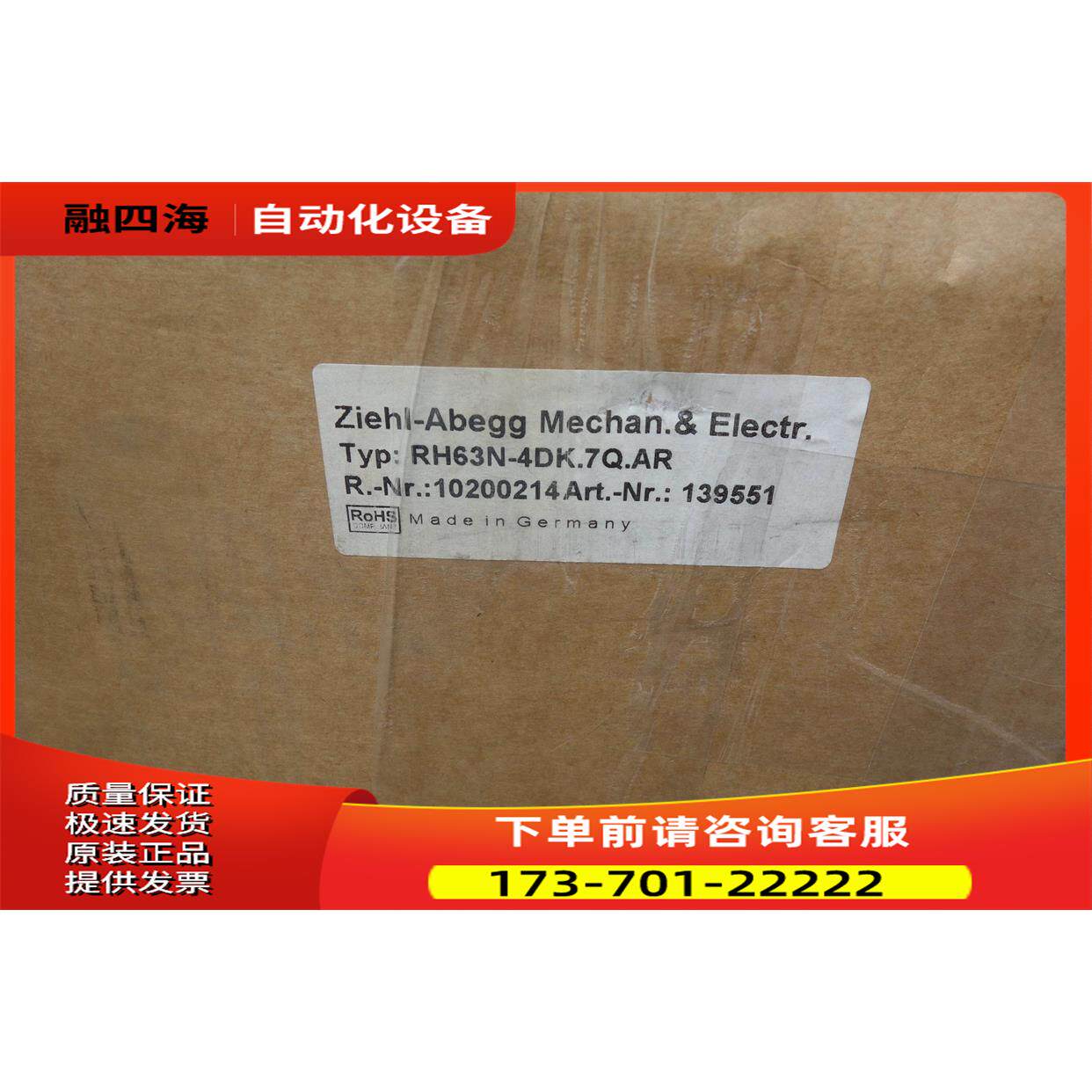 ZIEHL-ABEGG施乐百轴流风机RH63N-4DK.7Q.AR【议价】