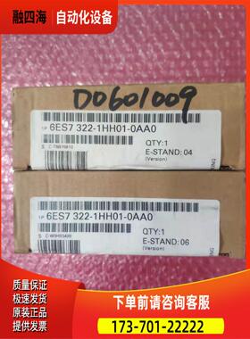 6ES7322-1HH01-0AA0 PLC S7300模块 未使用议【议价】