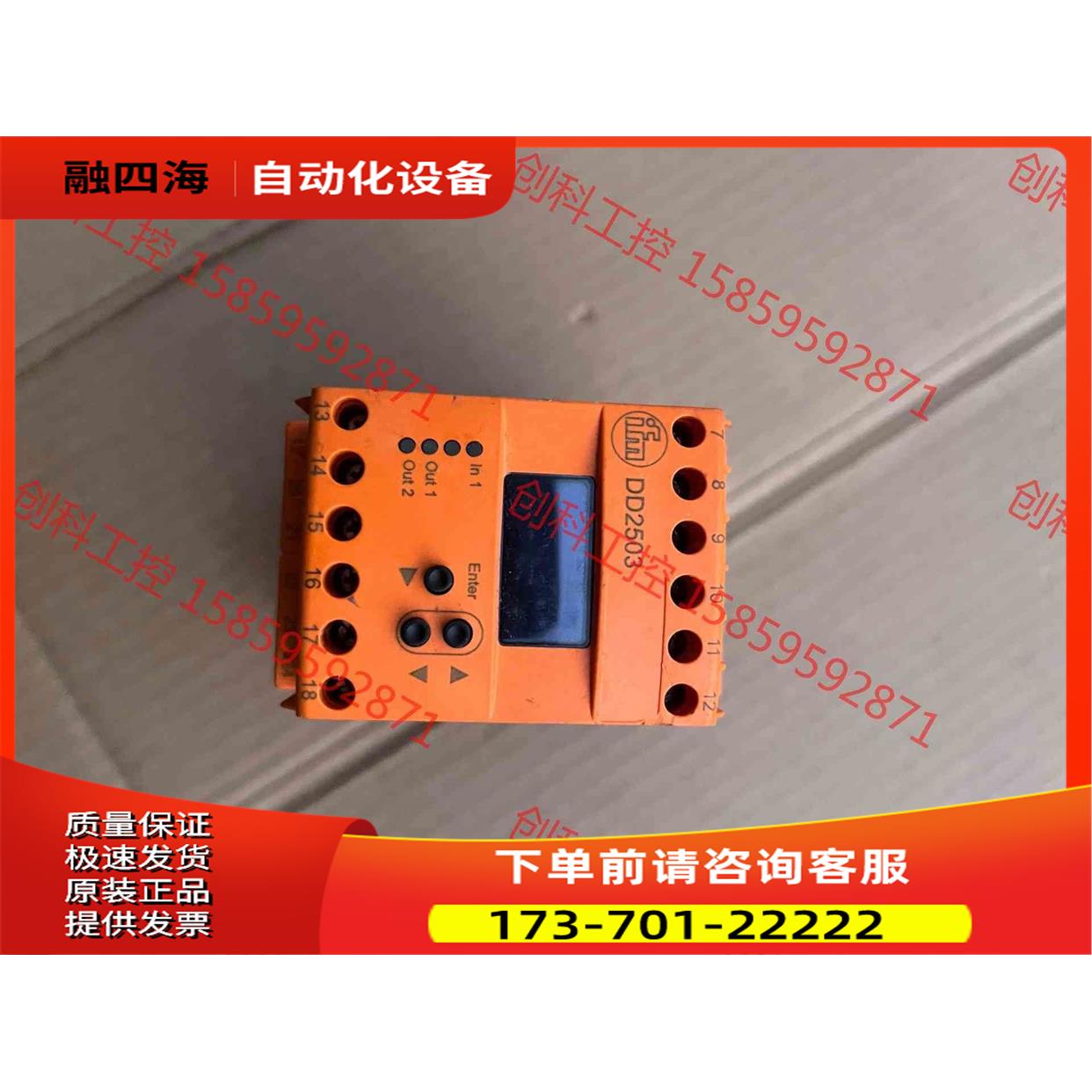 易福门，DD2503，，看图。【议价】