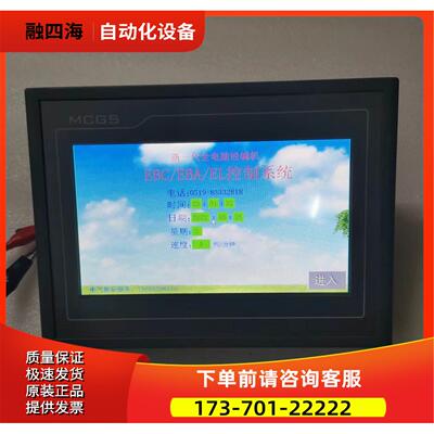 昆仑通态触摸屏 TPC7062KD【议价】