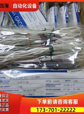 共和KYOWA应变片KFG-1-120-D17-11L1M2S【议价】
