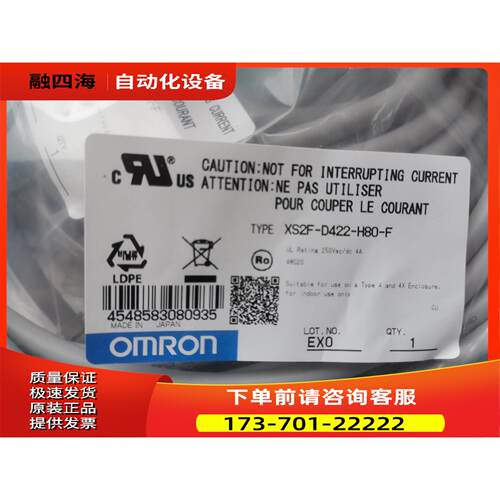 连接线XS2F-D422-H80-F【议价】