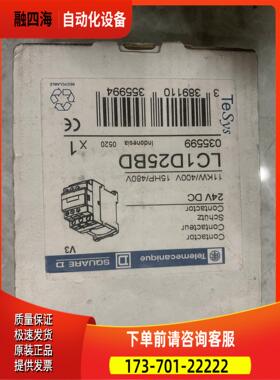 接触器 LC1D09ED LC1D8011F7C LC【议价】