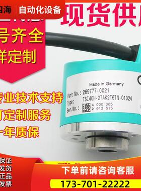 TSI40N-27AK2T6TN-01024并条机编码器-0T-Y8-01000【议价】