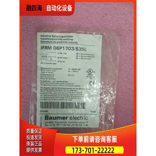 S35L Baumer堡盟 IFRM 06P1703 议价
