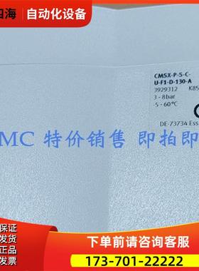 FESTO费斯托定位器 CMSX-P-S-C-U-F1-D-130-A 3929312 即拍即发【