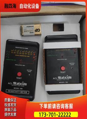 ACL Staticide MOdel 380高精度表面电阻【议价】