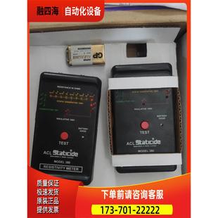 议价 ACL 380高精度表面电阻 MOdel Staticide