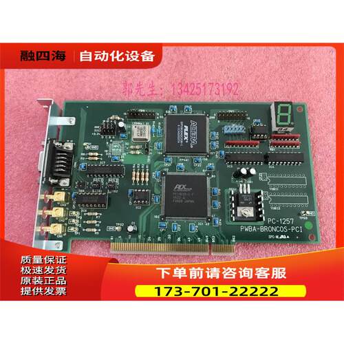 PC-1257 PWBA-BRONCOS-PCI【议价】