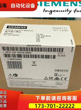6ES7222-1BH32-0XB0扩展模块SM1222 6ES72221BH320XB0 【议价】