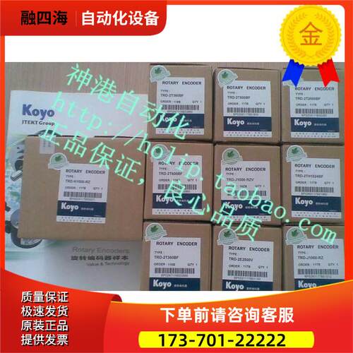 KOYO光洋旋转编码器 TRD-2T2048V TRD-2T2048VH【议价】
