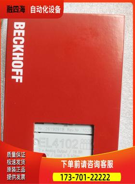 EL4102 ECKHOFF倍福模块 ！实物拍【议价】