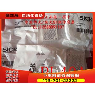 议价 WL9G 货号1012720WLG4 西克SICK反光镜PL40A