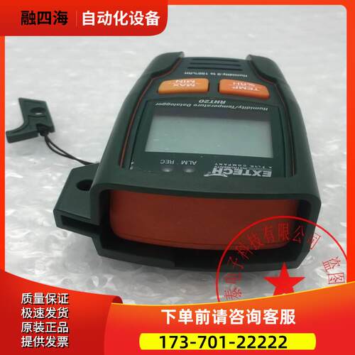 EXTECH/艾士科带USB接口温湿度记录仪RHT20 【议价】