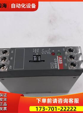 ABB 1SVR550107R2100 CT-ERE时间继电器 实拍【议价】