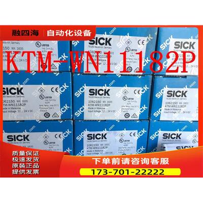 西克SICK色标传感器KTM-WN11182P 货号1062150【议价】